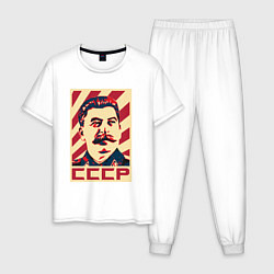 Пижама хлопковая мужская СССР Сталин, цвет: белый