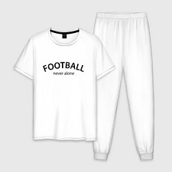 Пижама хлопковая мужская Football never alone - motto, цвет: белый