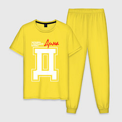 Мужская пижама Дима - человек с большой буквы