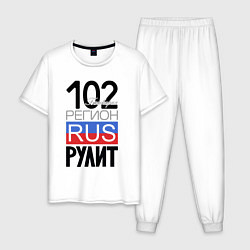 Пижама хлопковая мужская 102 - республика Башкортостан, цвет: белый