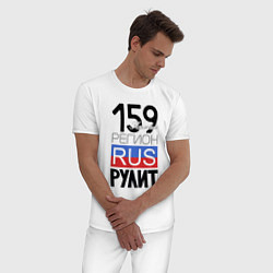 Пижама хлопковая мужская 159 - Пермский край, цвет: белый — фото 2