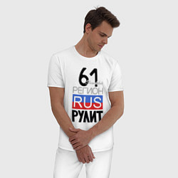 Пижама хлопковая мужская 61 - Ростовская область, цвет: белый — фото 2