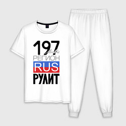 Пижама хлопковая мужская 197 - Москва, цвет: белый