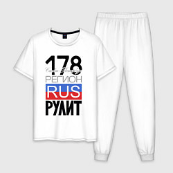 Пижама хлопковая мужская 178 - Санкт-Петербург, цвет: белый