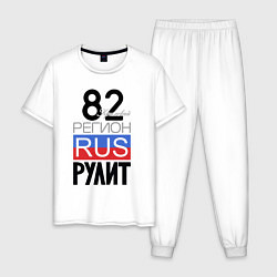 Пижама хлопковая мужская 82 - республика Крым, цвет: белый