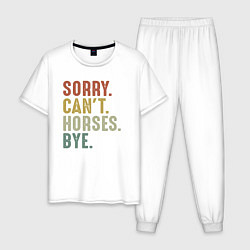 Пижама хлопковая мужская Извини не могу лошади пока, цвет: белый