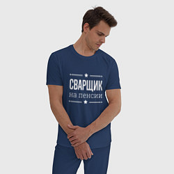 Пижама хлопковая мужская Сварщик на пенсии, цвет: тёмно-синий — фото 2