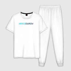 Пижама хлопковая мужская Надпись Свободу Дурову, цвет: белый