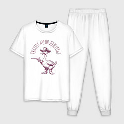 Пижама хлопковая мужская Забавный гусь с пистолетом ковбой - хватит душить, цвет: белый