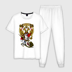 Мужская пижама Георгий Победоносец и герб России