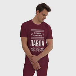 Пижама хлопковая мужская С годом Павла, цвет: меланж-бордовый — фото 2