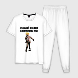 Мужская пижама С улыбкой по жизни