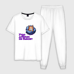 Пижама хлопковая мужская Утро добрым не бывает, цвет: белый
