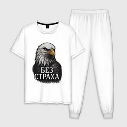 Мужская пижама Орел - без страха