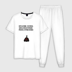 Пижама хлопковая мужская Хочу на пляж, цвет: белый