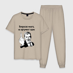 Пижама хлопковая мужская Один аргумент, цвет: миндальный