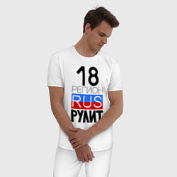 Пижама хлопковая мужская 18 регион рулит, цвет: белый — фото 2
