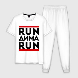 Мужская пижама Дима