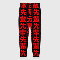Мужские брюки Anime иероглифы Senpai pattern