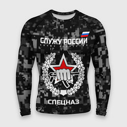 Рашгард мужской Служу России: спецназ, цвет: 3D-принт