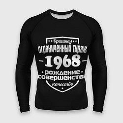 Мужской рашгард Рождение совершенства 1968