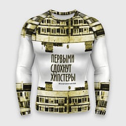 Мужской рашгард Хипстеры urban style