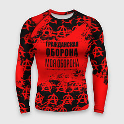 Рашгард мужской Гражданская оборона: Моя оборона, цвет: 3D-принт
