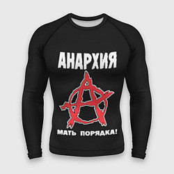 Рашгард мужской Анархия Мать Порядка!, цвет: 3D-принт