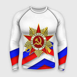 Мужской рашгард ДЕНЬ ПОБЕДЫ РОССИЙСКИЙ ТРИКОЛОР