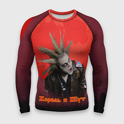Мужской рашгард Король и шут красная луна