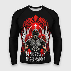 Мужской рашгард Верь в себя не сдавайся