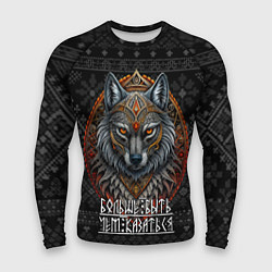 Мужской рашгард Больше быть чем казаться