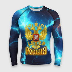 Мужской рашгард Россия герб на синих молниях