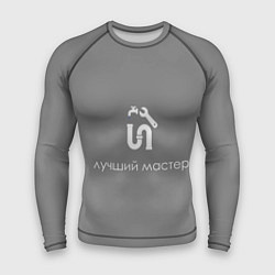 Рашгард мужской Сантехнику монтажнику, цвет: 3D-принт