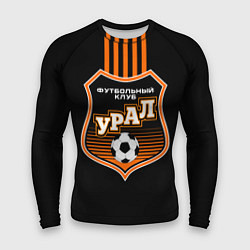 Мужской рашгард ФК Урал - полоски