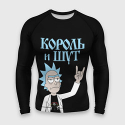 Мужской рашгард Король и Шут и Рик Санчес из Рик и Морти