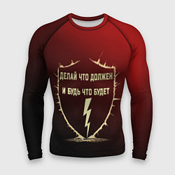 Рашгард мужской Делай что должен красный арт, цвет: 3D-принт