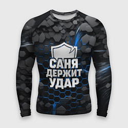 Рашгард мужской Саня держит удар - щит, цвет: 3D-принт