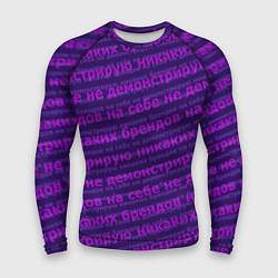 Рашгард мужской Никаких брендов - паттерн, цвет: 3D-принт