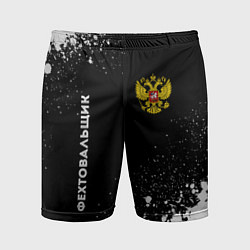 Мужские спортивные шорты Фехтовальщик из России и герб РФ вертикально