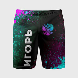 Шорты спортивные мужские Игорь и неоновый герб России вертикально, цвет: 3D-принт
