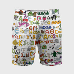 Шорты спортивные мужские Ребусы паттерн, цвет: 3D-принт