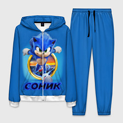 Мужской костюм SONIC