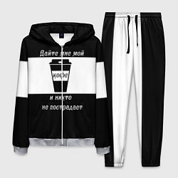 Костюм мужской Дайте кофе, цвет: 3D-меланж