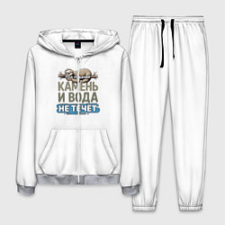 Костюм мужской Под лежачий камень ленивец бежевый арт, цвет: 3D-меланж