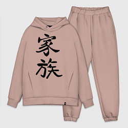 Мужской костюм оверсайз Гармония в семье, цвет: пыльно-розовый