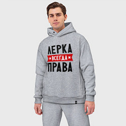 Мужской костюм оверсайз Лерка всегда права, цвет: меланж — фото 2