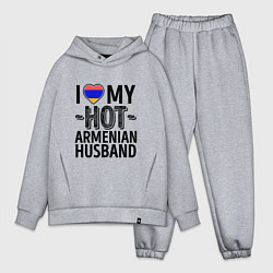 Мужской костюм оверсайз Люблю моего армянского мужа, цвет: меланж