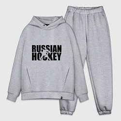 Мужской костюм оверсайз Russian Hockey