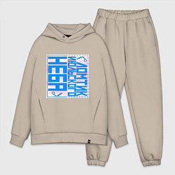 Мужской костюм оверсайз Ломтик июльского неба, цвет: миндальный